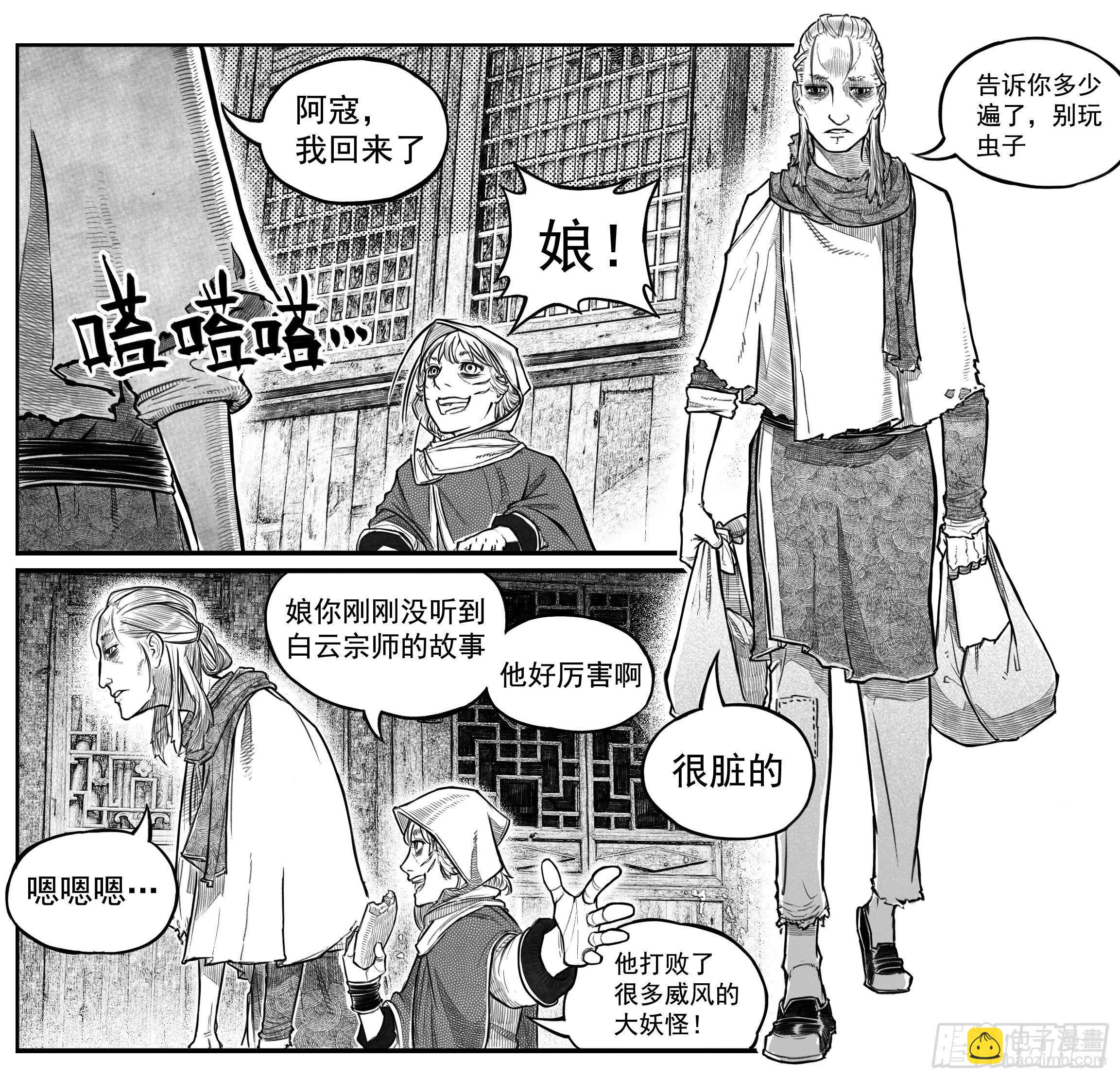 芒田传19