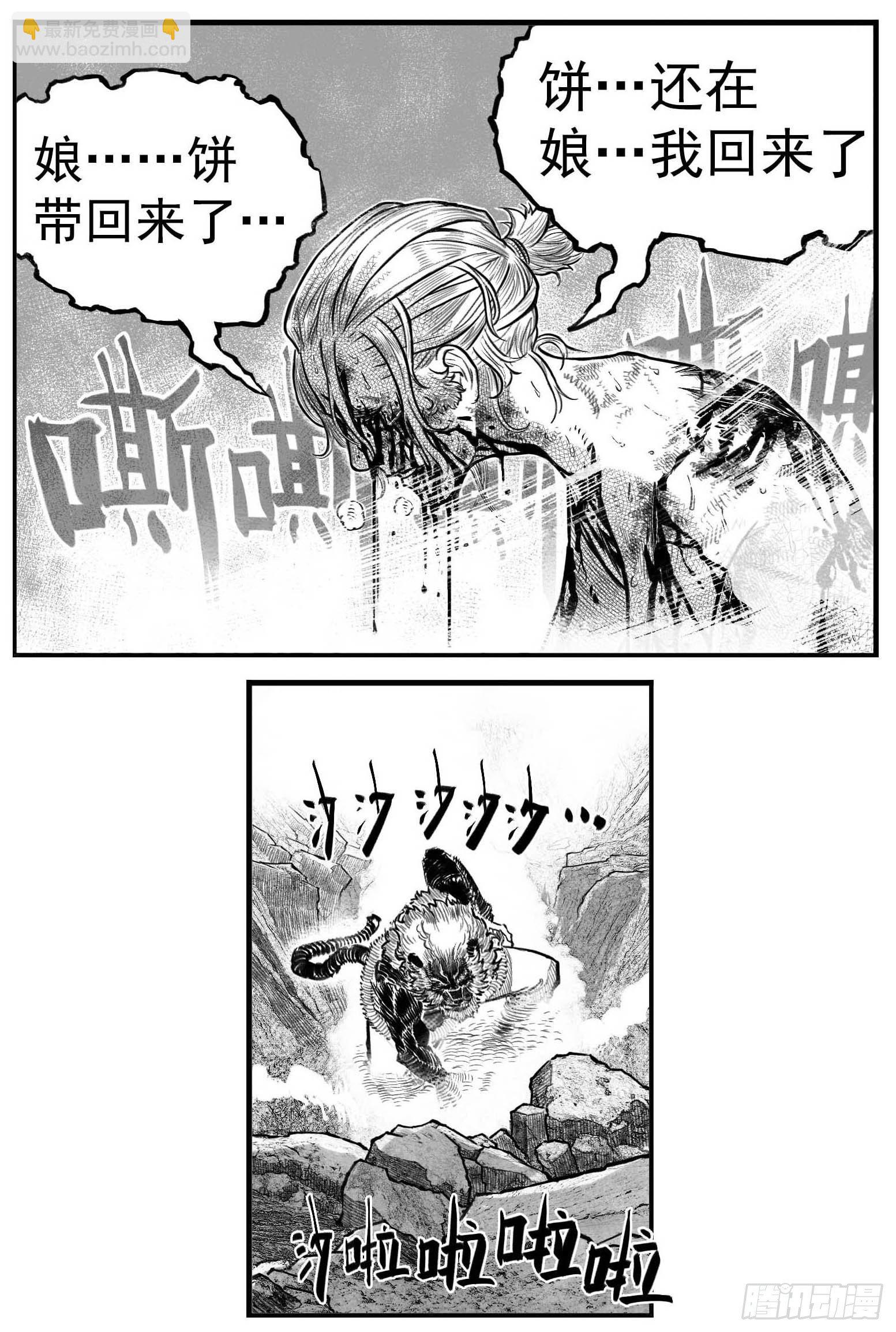 芒田传1313