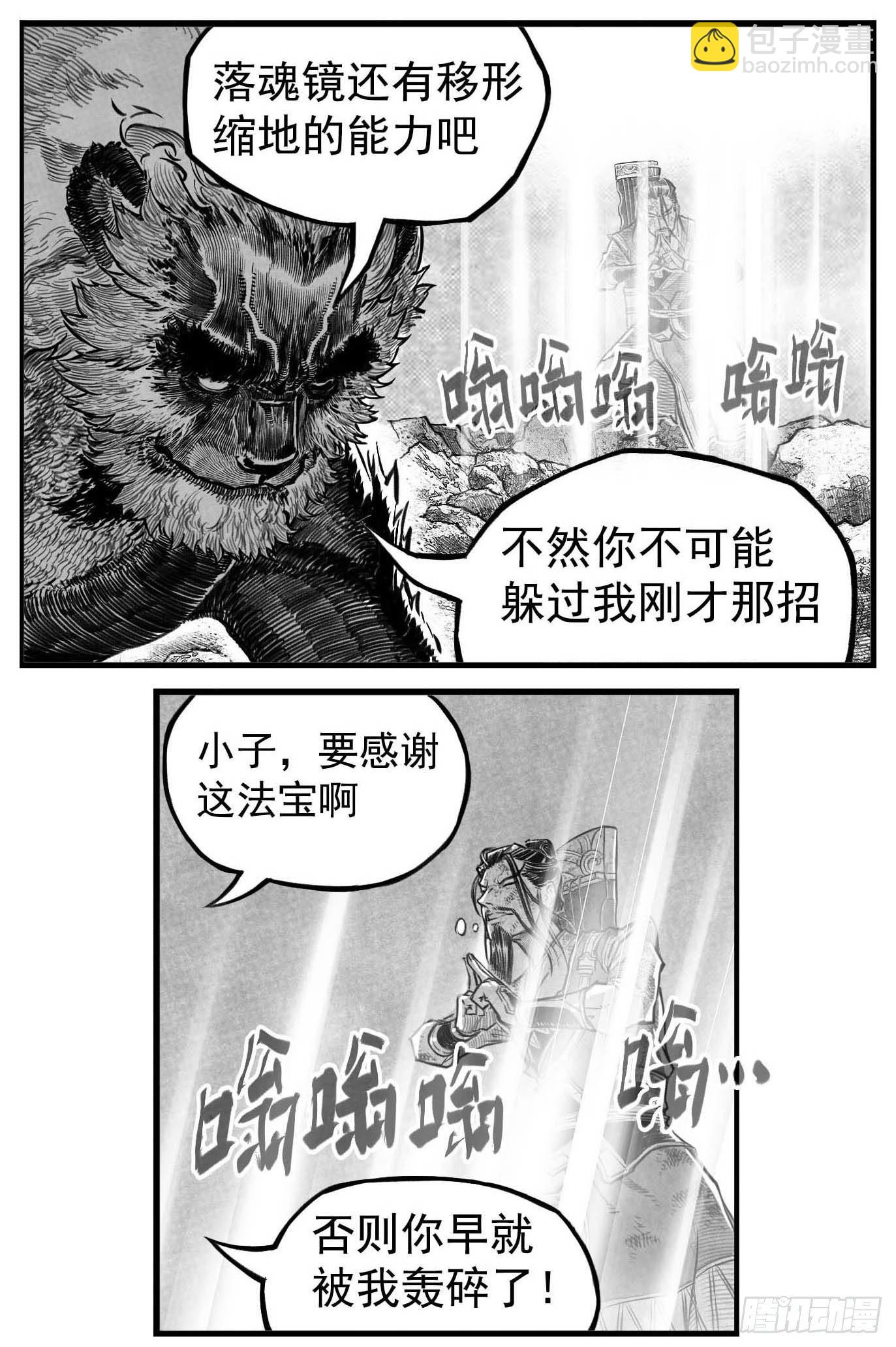 芒田传1315