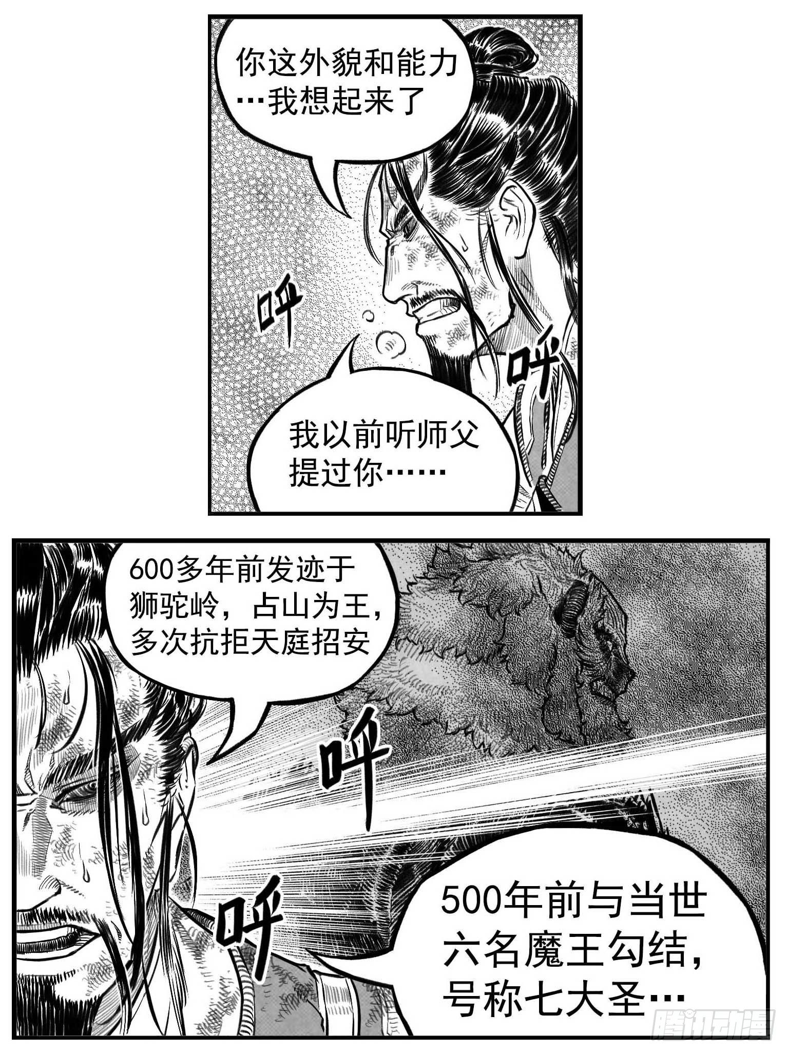 芒田传1316