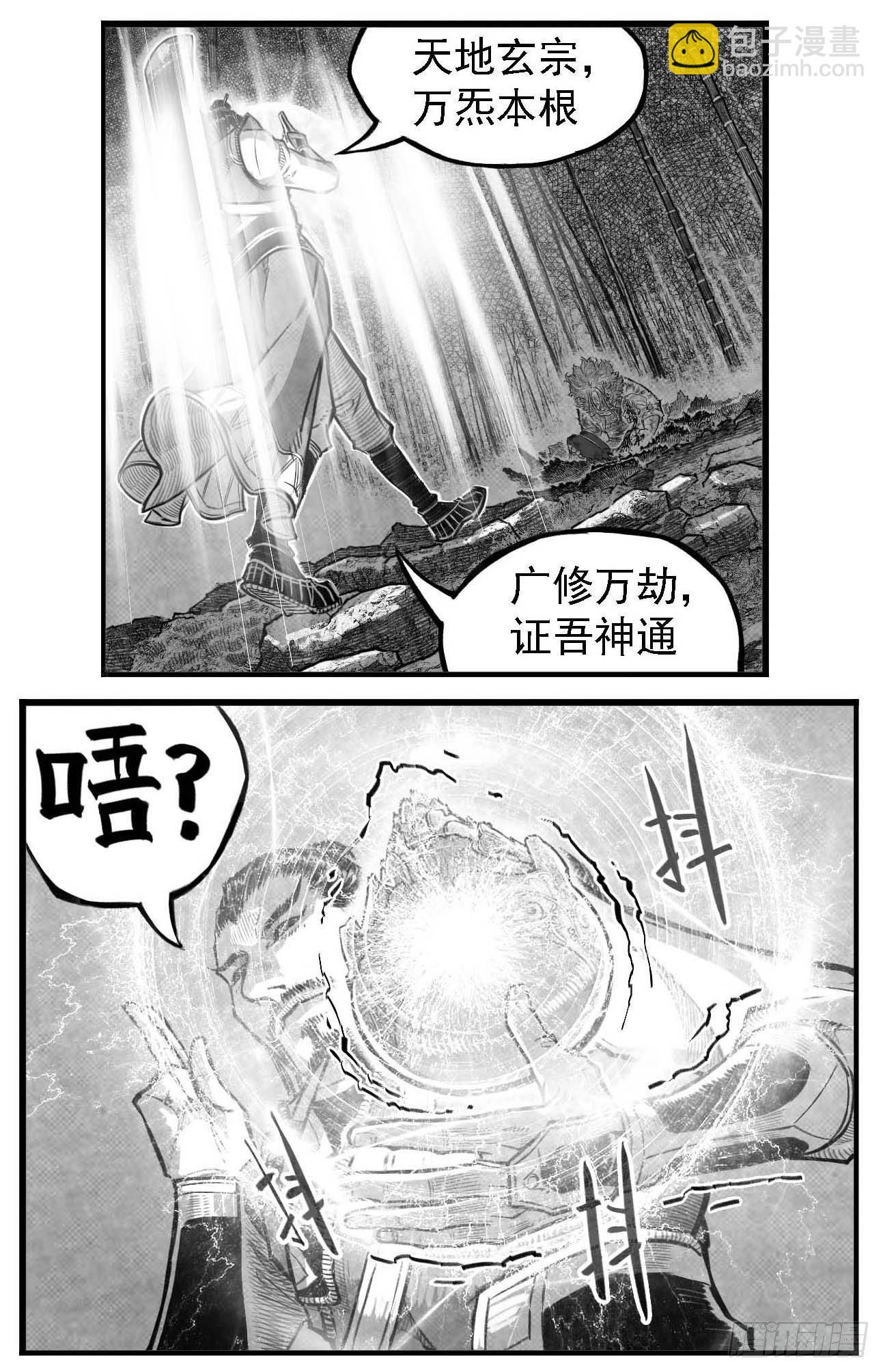 芒田传132