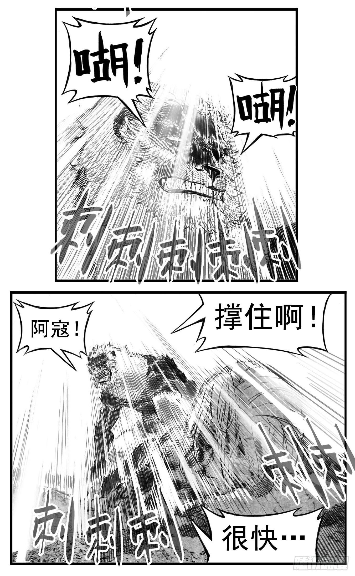 芒田传1513