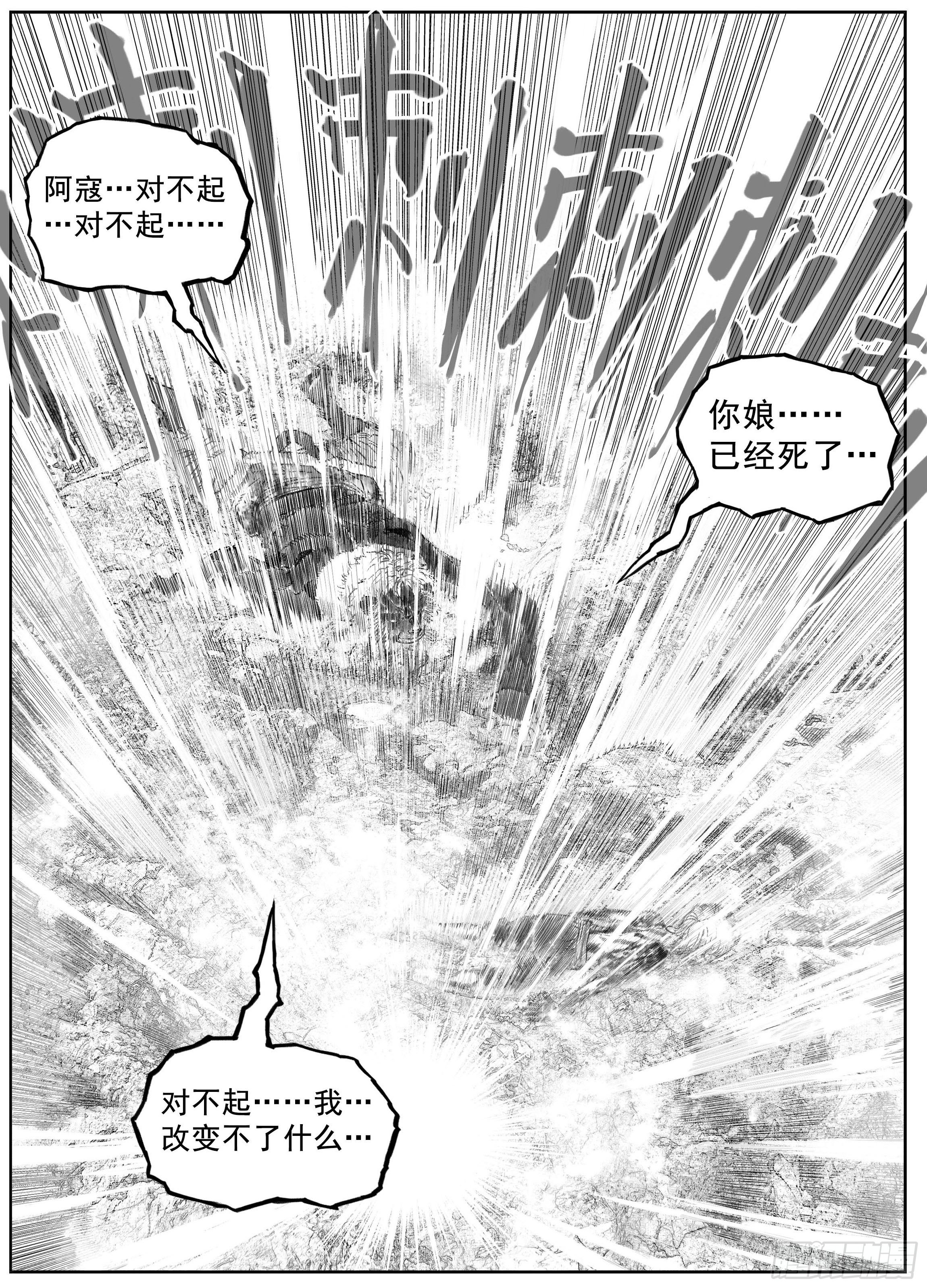 芒田传1515