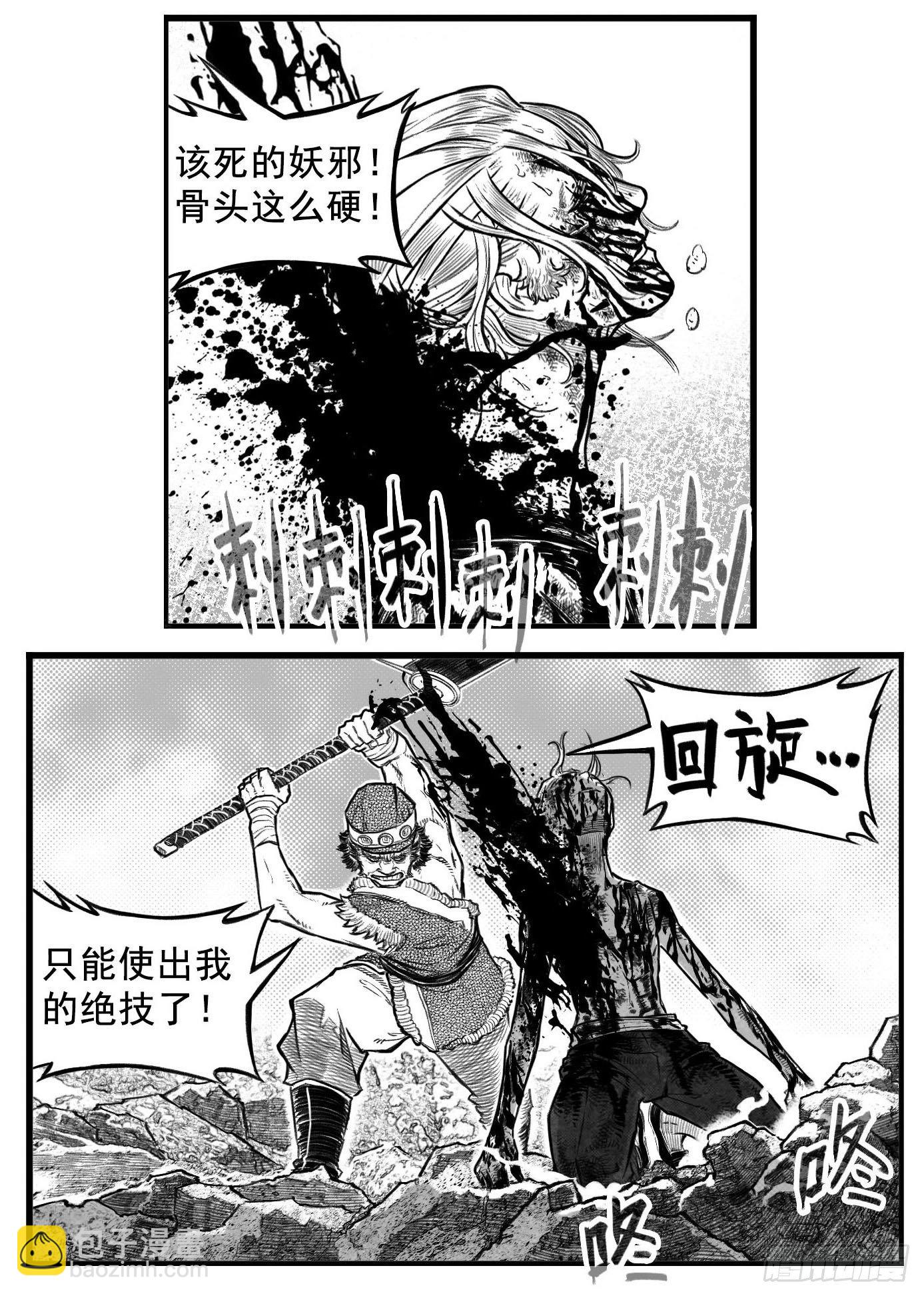 芒田传156