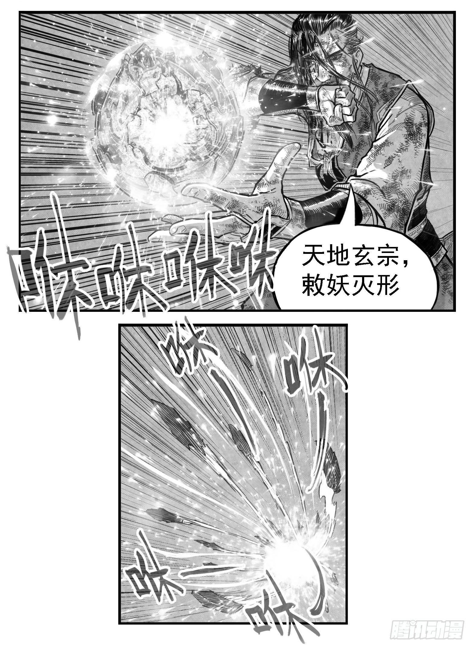 芒田传171