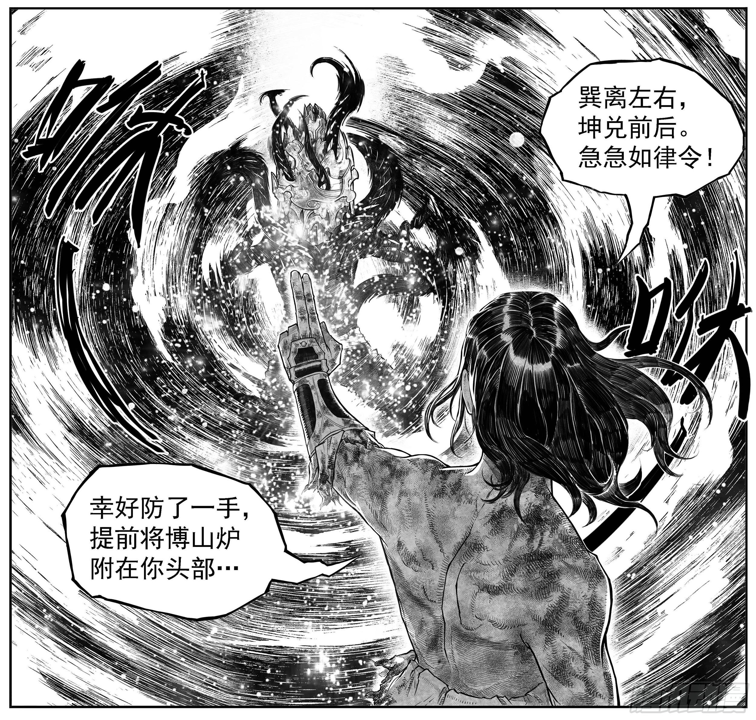 芒田传1712