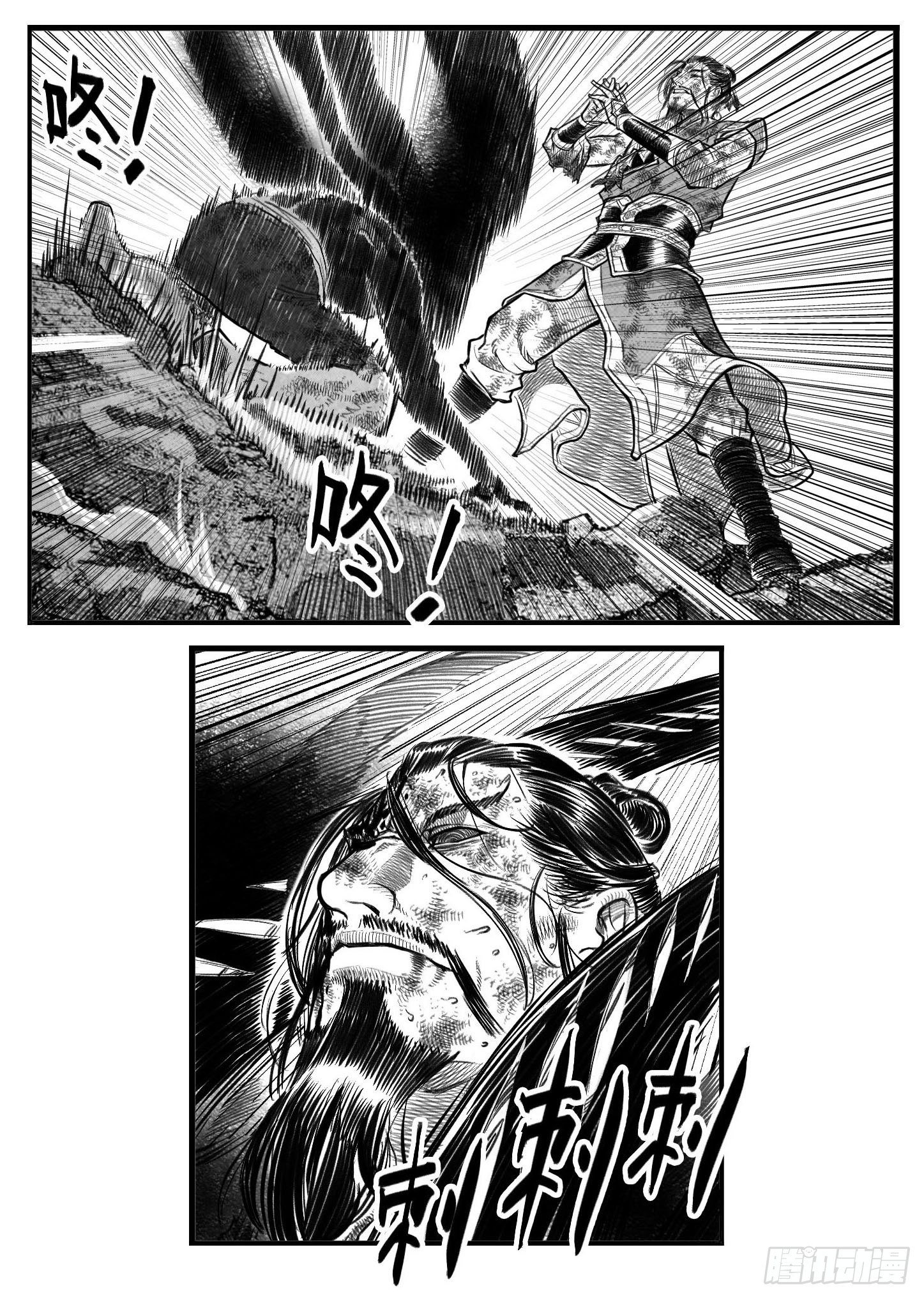 芒田传176