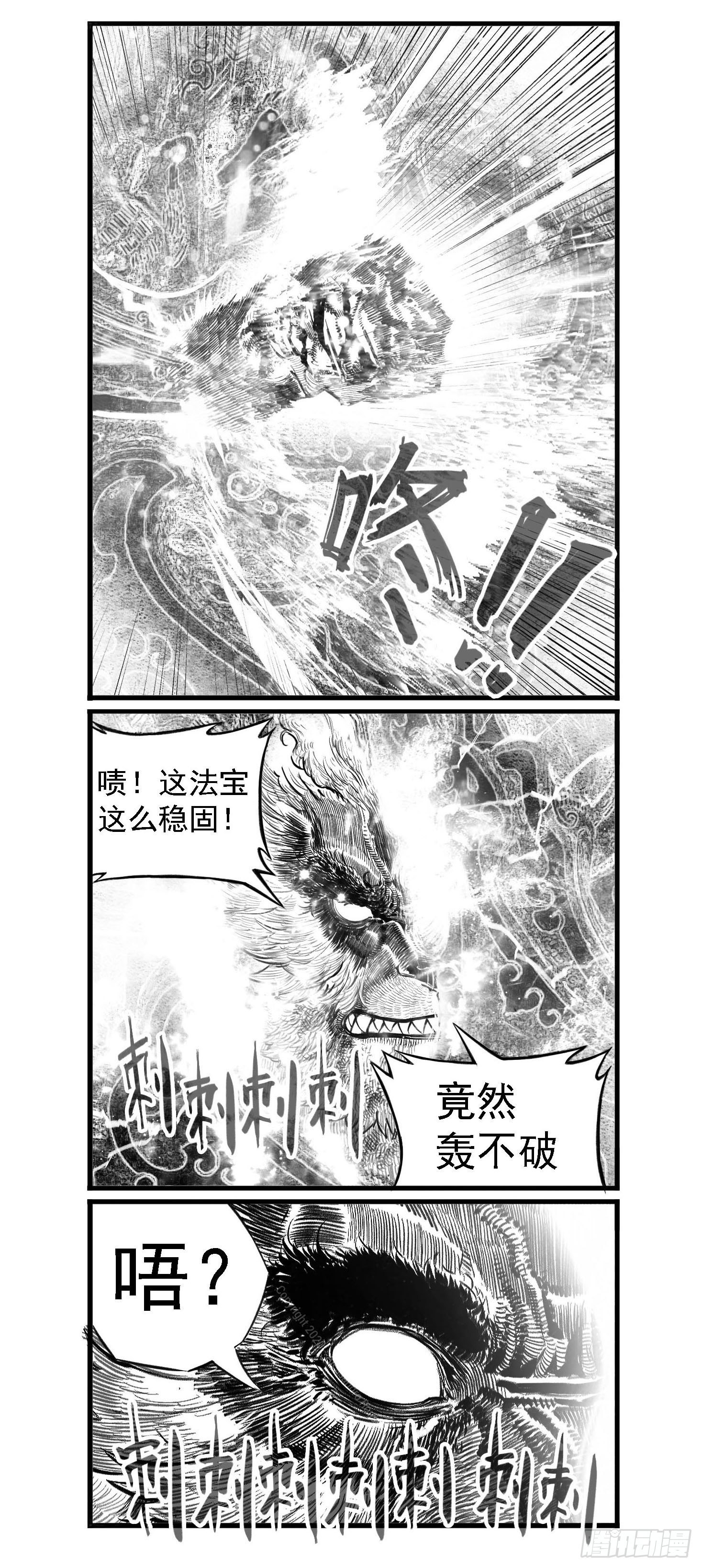 芒田传179