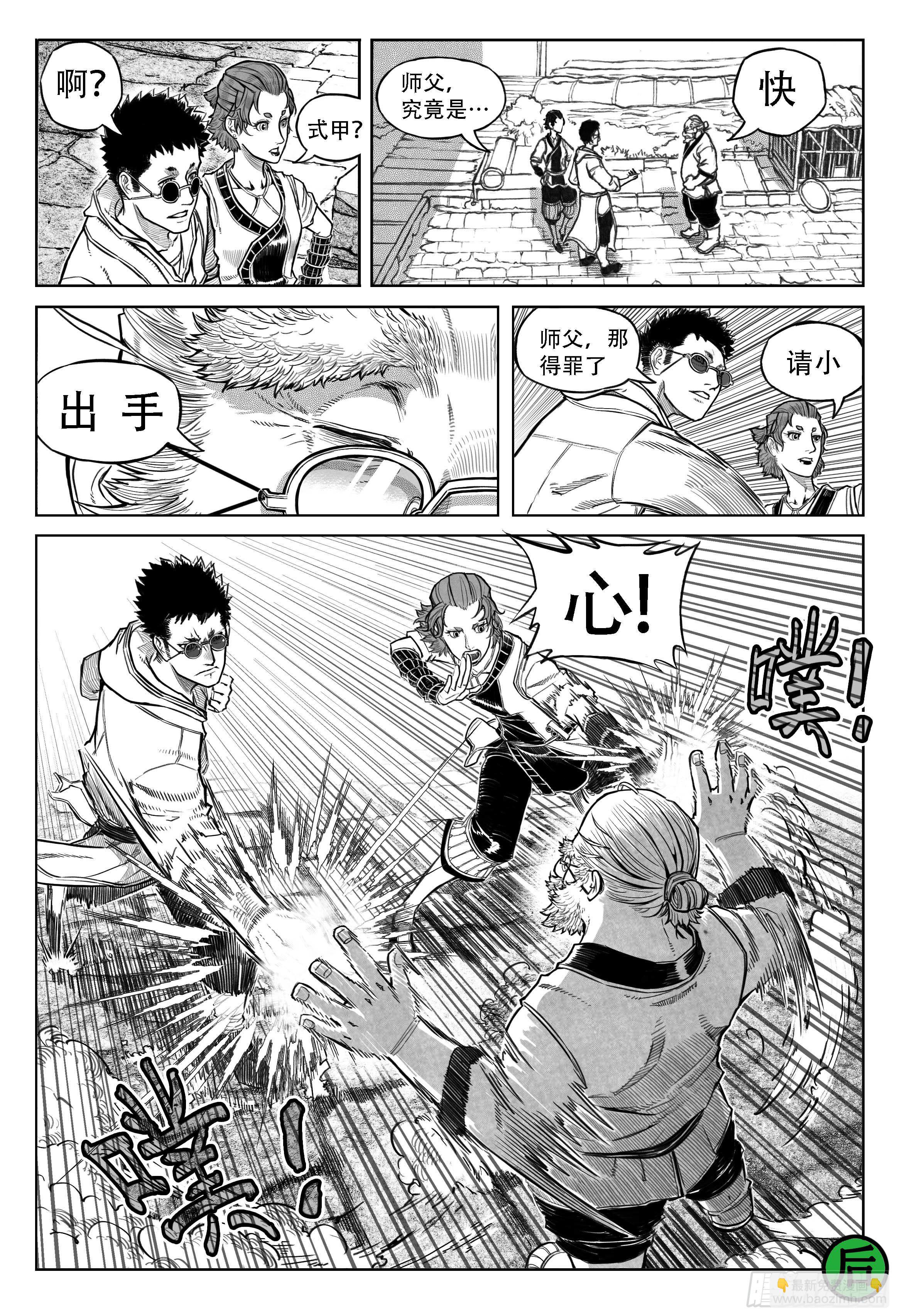 突然出现的更新043