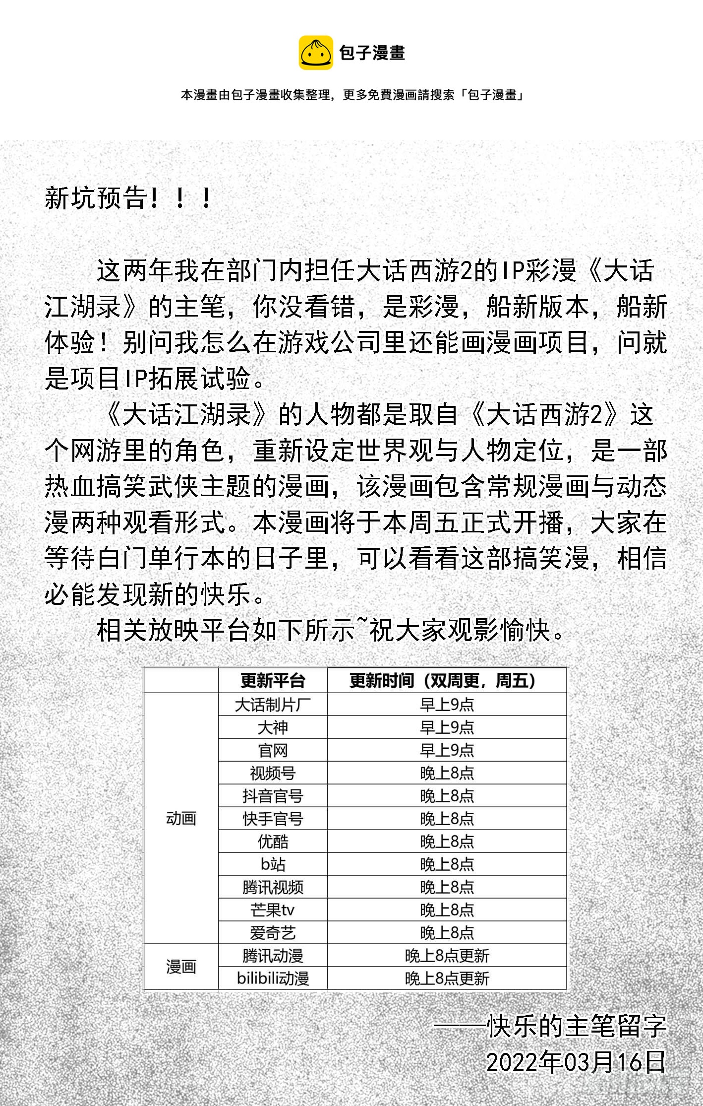 突然出现新坑预告！！！0
