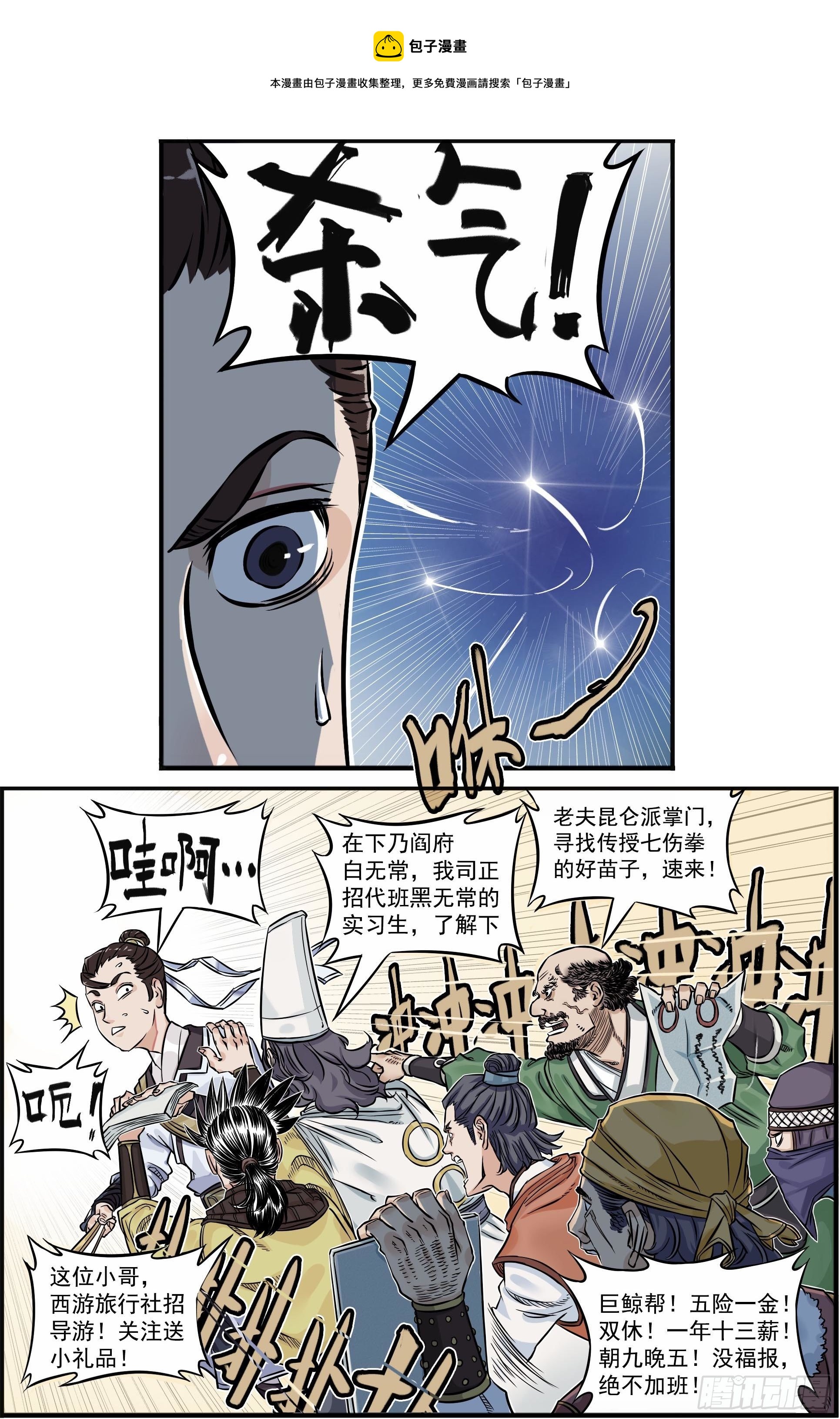 突然出现新坑预告！！！4
