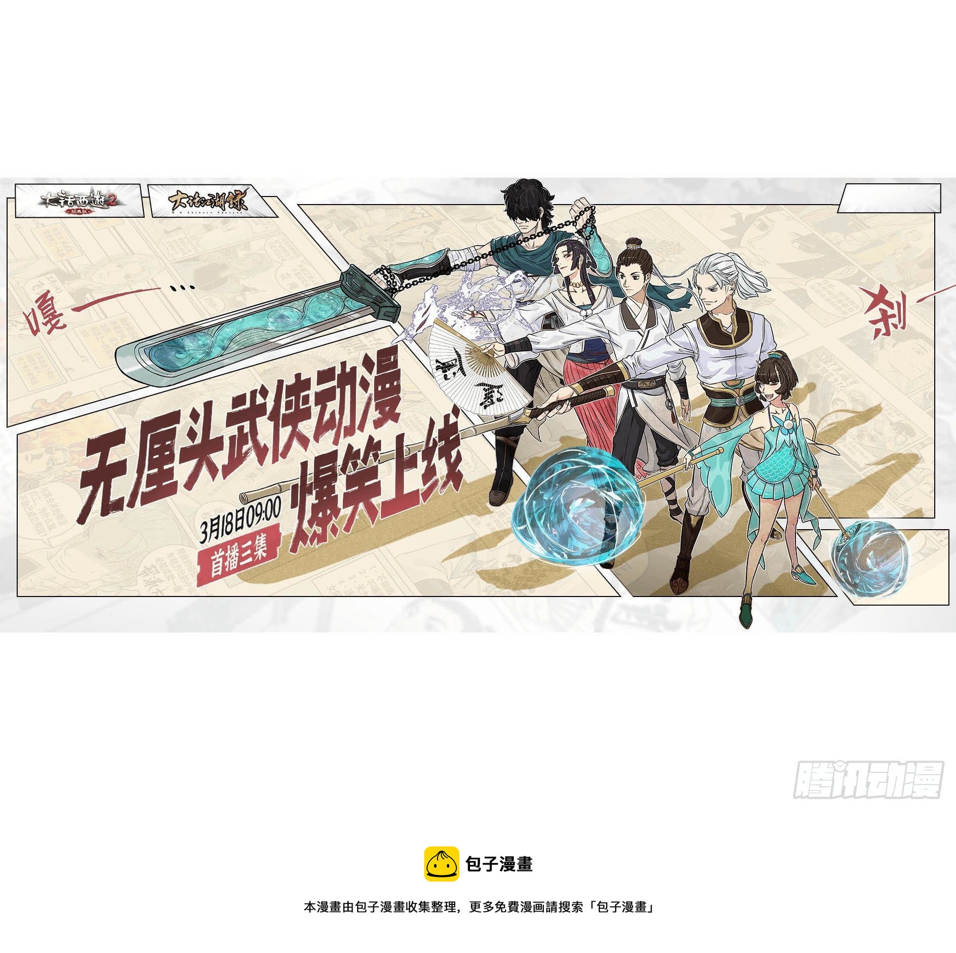 突然出现新坑预告！！！9