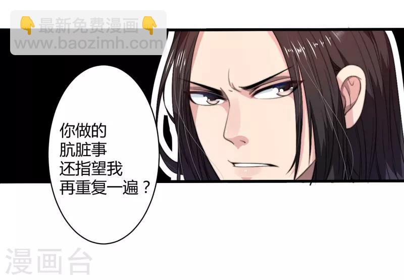 第1话 穿越成郡主？11