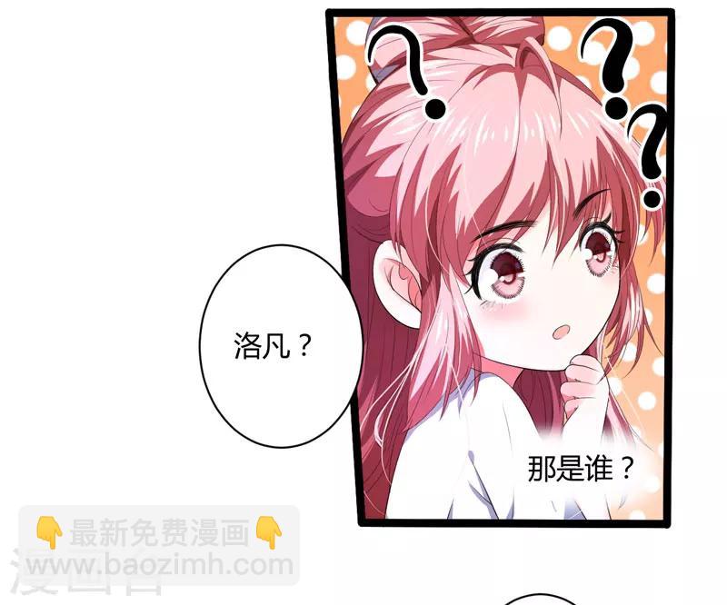 第1话 穿越成郡主？13