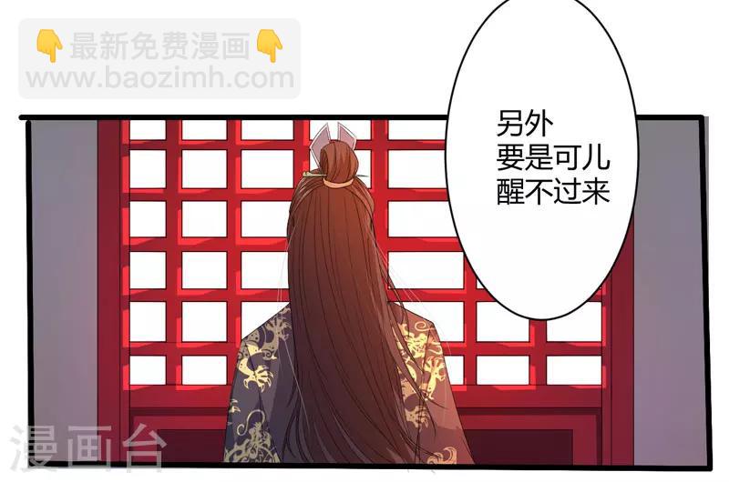 第1话 穿越成郡主？14