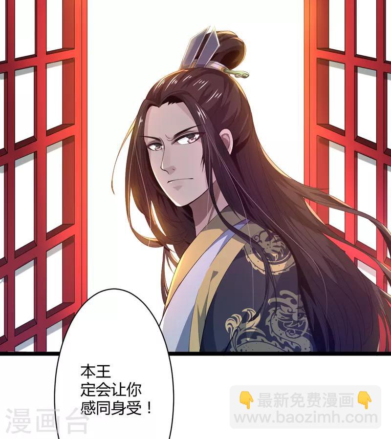 第1话 穿越成郡主？15