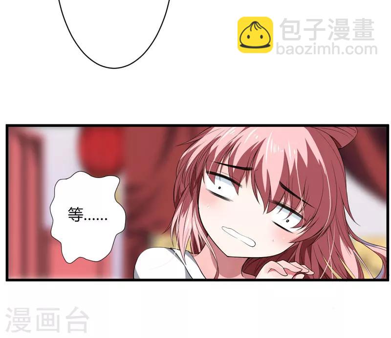 第1话 穿越成郡主？16