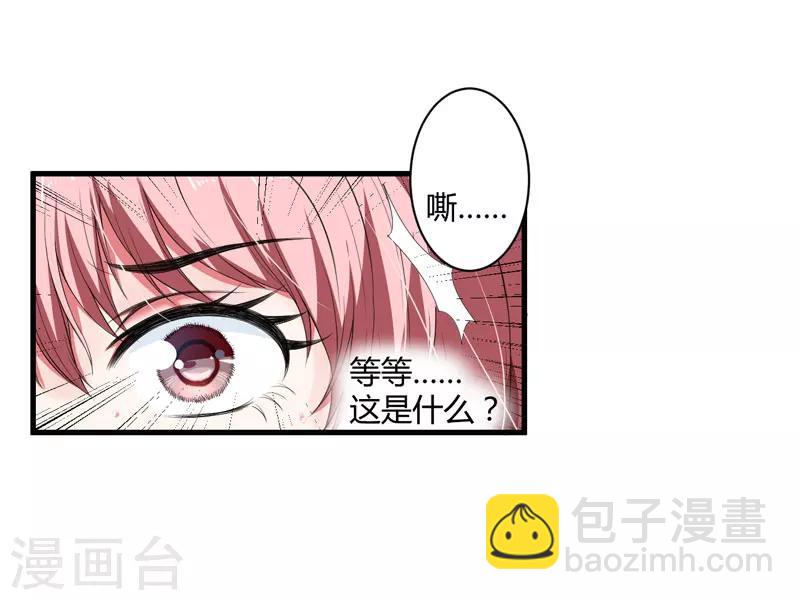 第1话 穿越成郡主？17