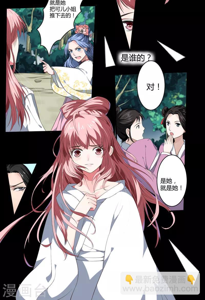 第1话 穿越成郡主？19