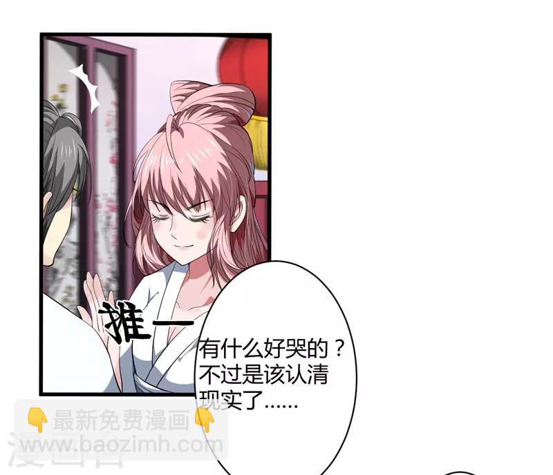 第1话 穿越成郡主？27