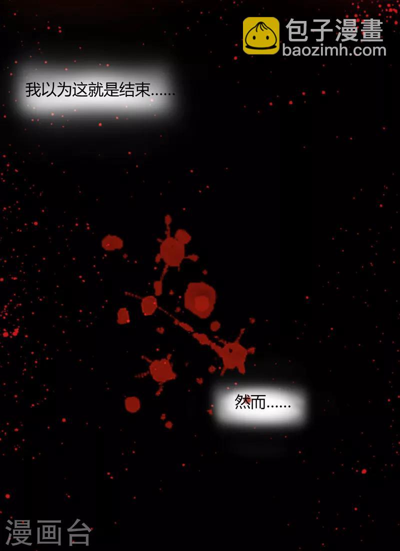 第1话 穿越成郡主？3