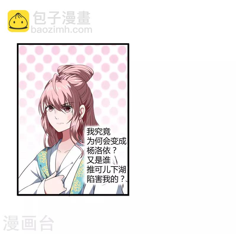 第1话 穿越成郡主？30