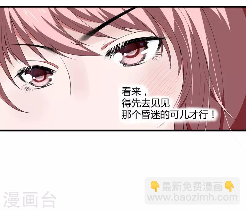第1话 穿越成郡主？31