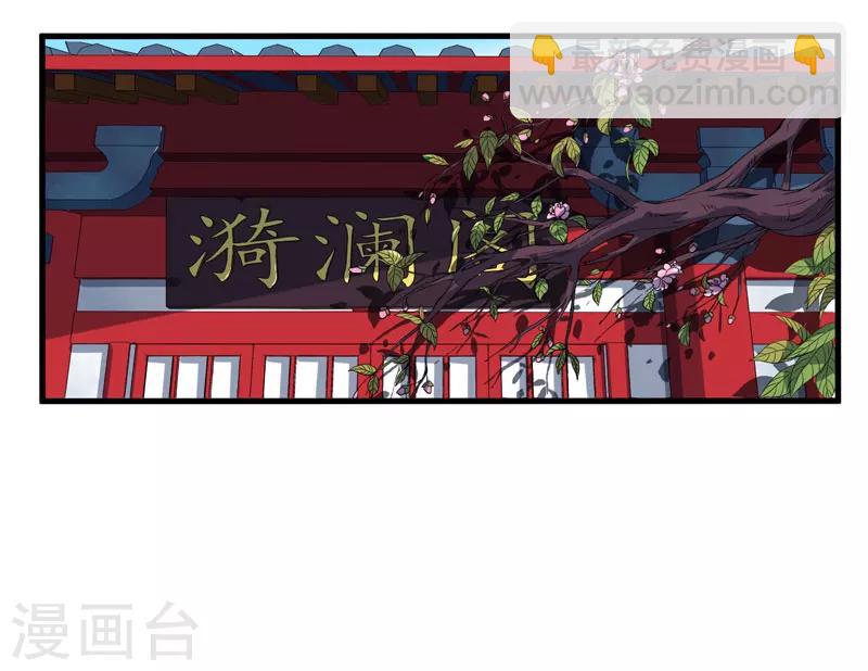 第1话 穿越成郡主？32
