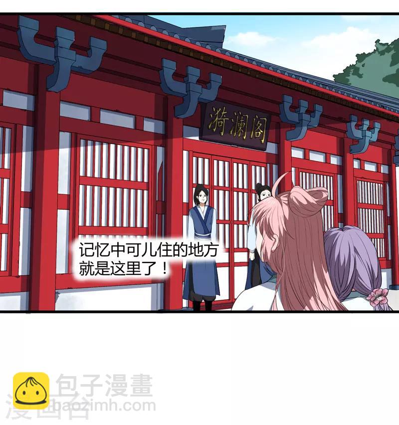 第1话 穿越成郡主？33