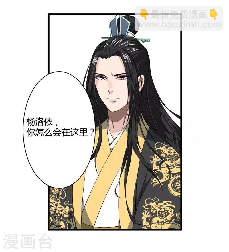 第1话 穿越成郡主？35