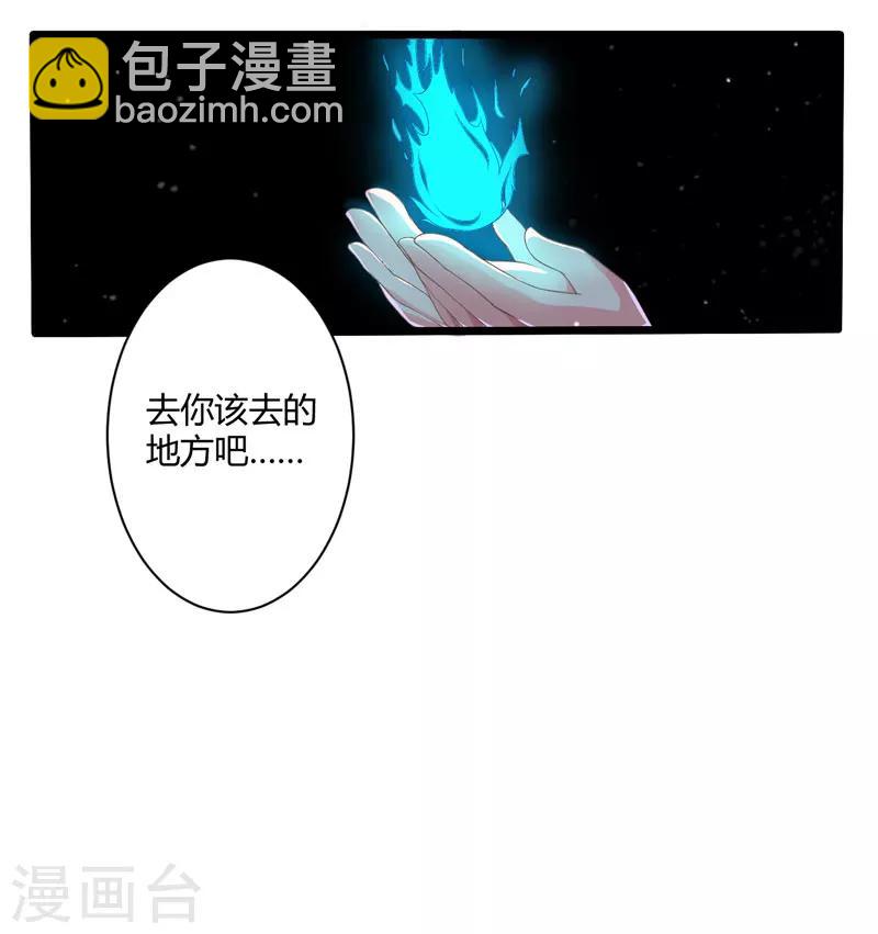 第1话 穿越成郡主？4