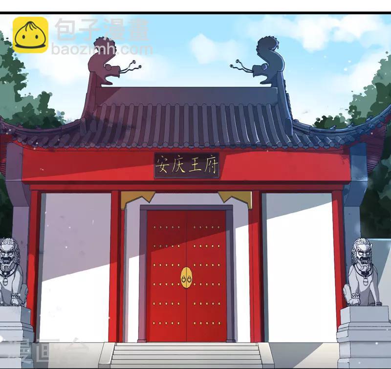 第1话 穿越成郡主？5