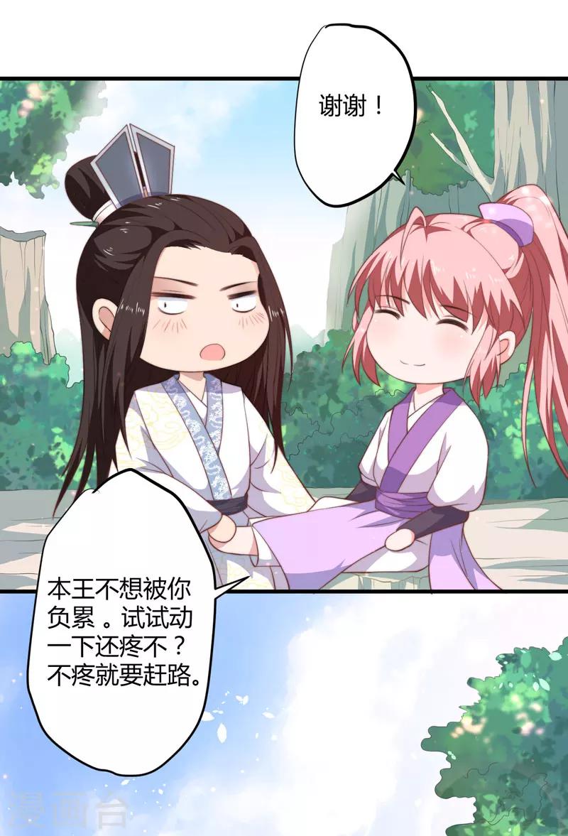 第10话 你还是杨洛衣吗？10