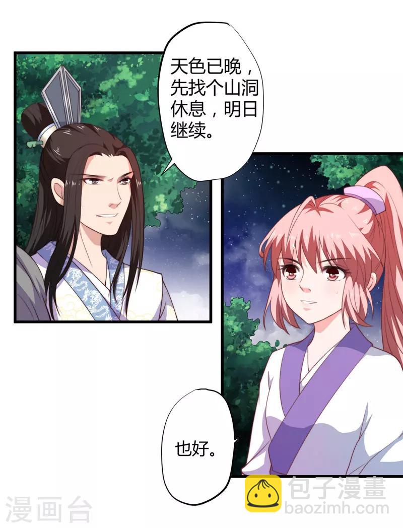第10话 你还是杨洛衣吗？13