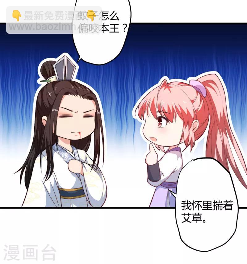 第10话 你还是杨洛衣吗？19