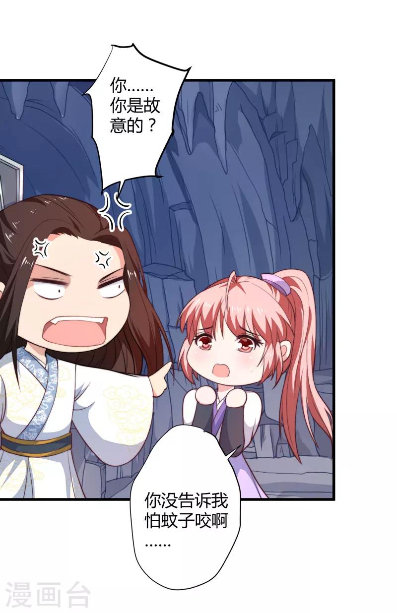 第10话 你还是杨洛衣吗？20