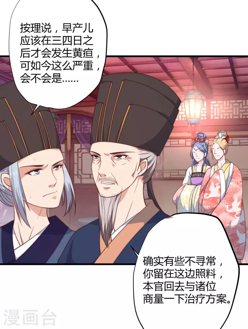 第10话 你还是杨洛衣吗？22