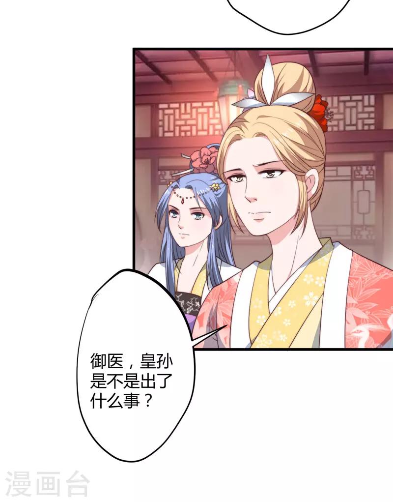 第10话 你还是杨洛衣吗？23