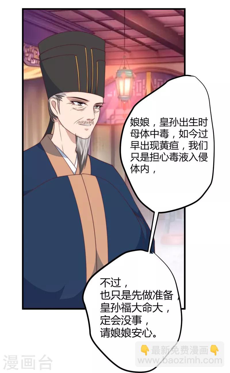 第10话 你还是杨洛衣吗？24