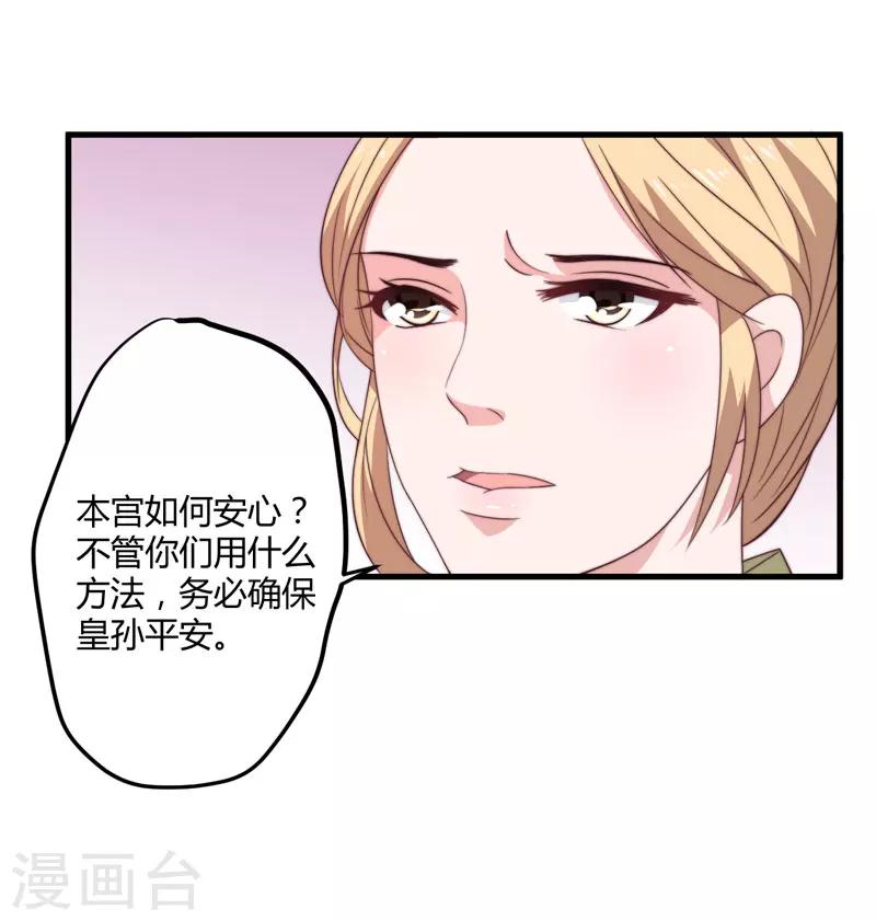 第10话 你还是杨洛衣吗？25