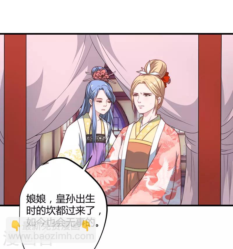 第10话 你还是杨洛衣吗？26