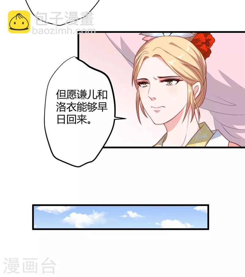 第10话 你还是杨洛衣吗？27