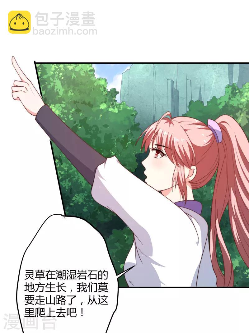 第10话 你还是杨洛衣吗？29
