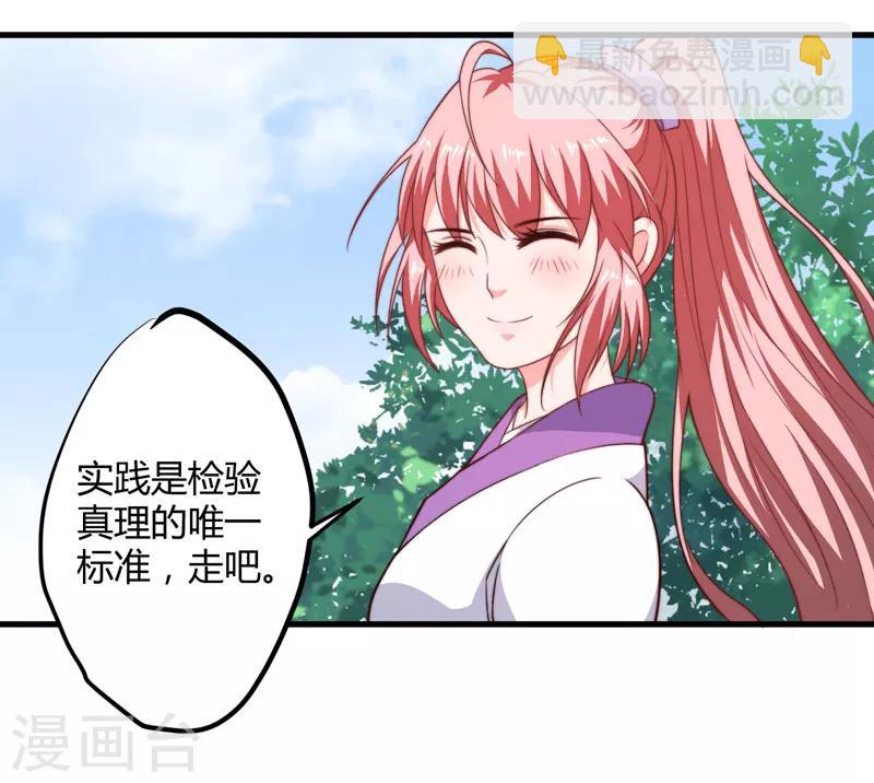 第10话 你还是杨洛衣吗？31
