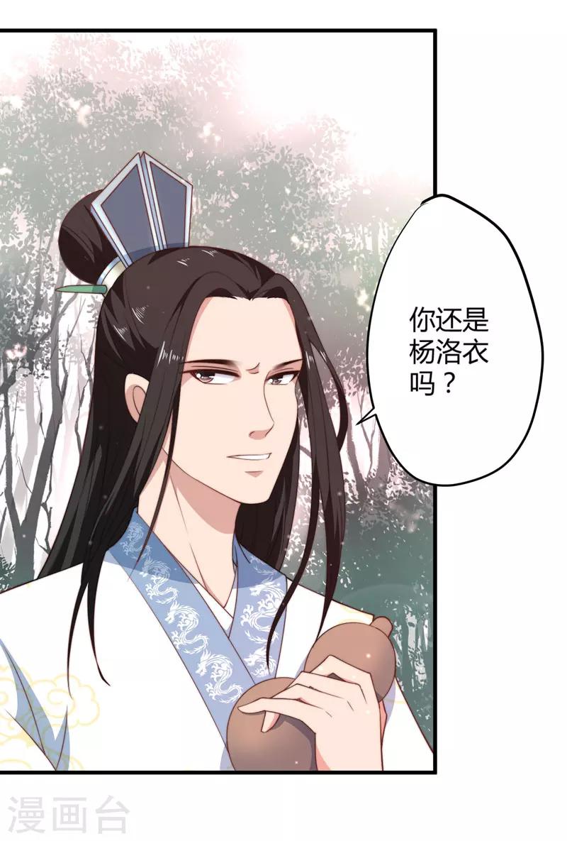第10话 你还是杨洛衣吗？5