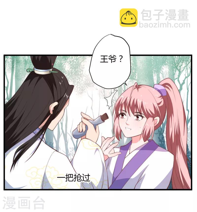 第10话 你还是杨洛衣吗？8