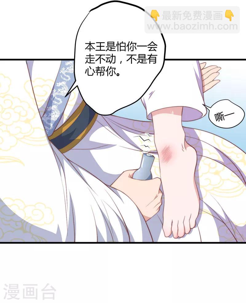 第10话 你还是杨洛衣吗？9