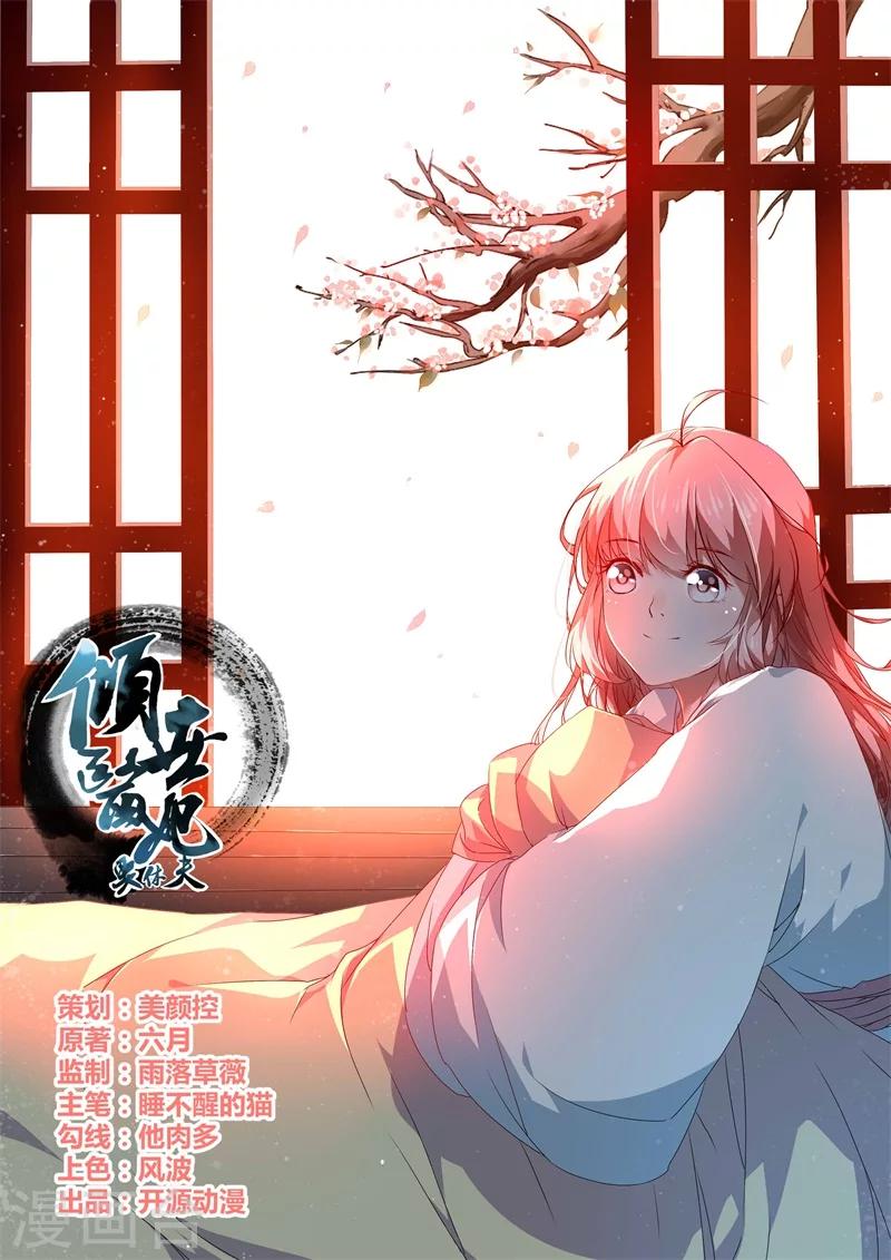 第11话 本王不许你死！0
