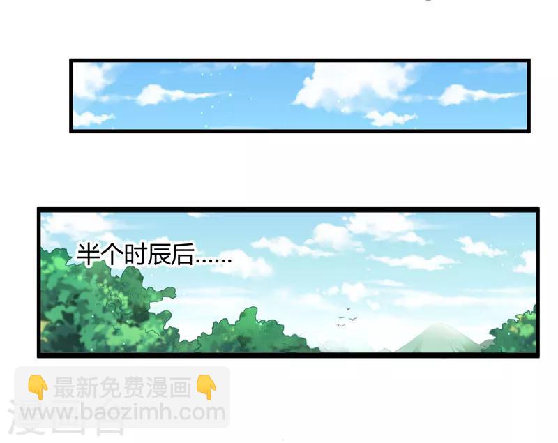 第11话 本王不许你死！10