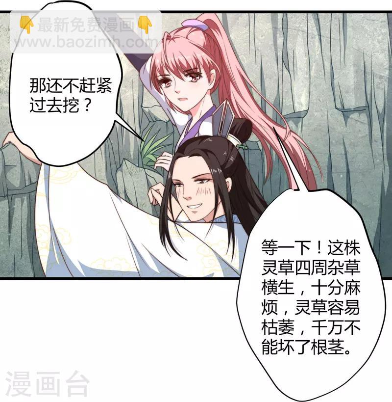 第11话 本王不许你死！14
